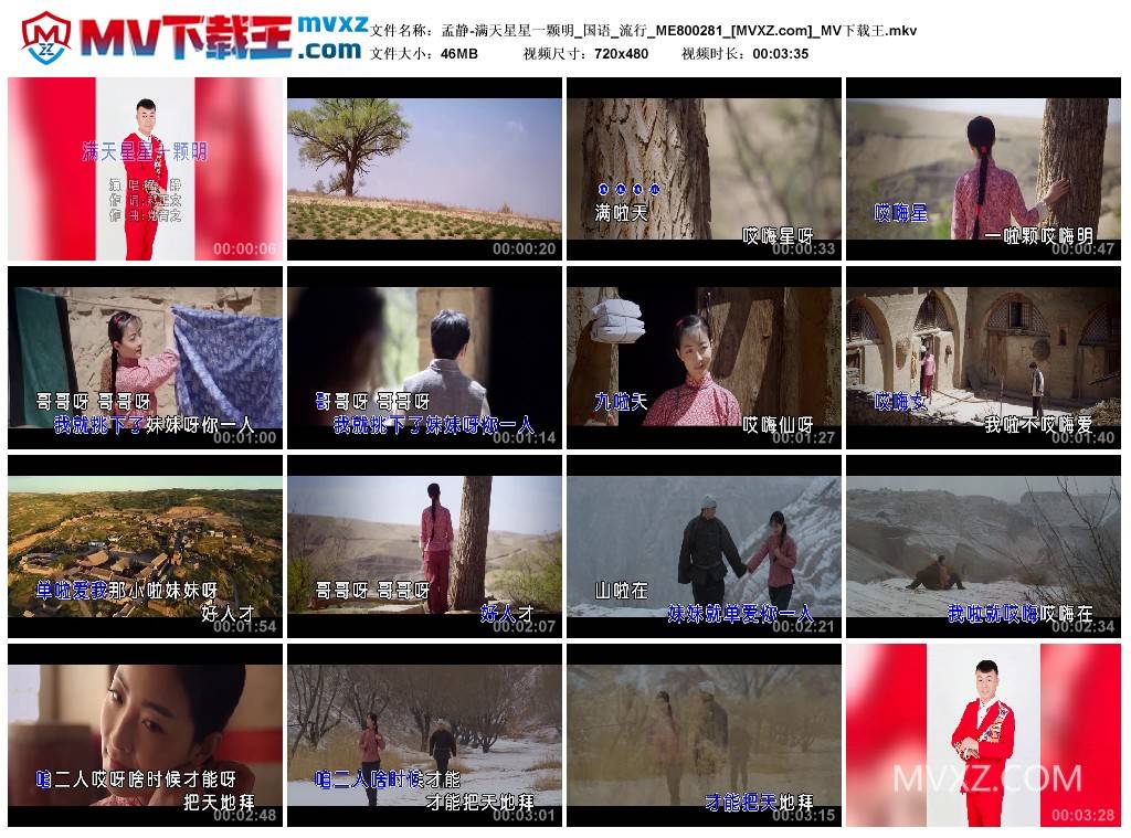 孟静-满天星星一颗明_国语_流行_ME800281